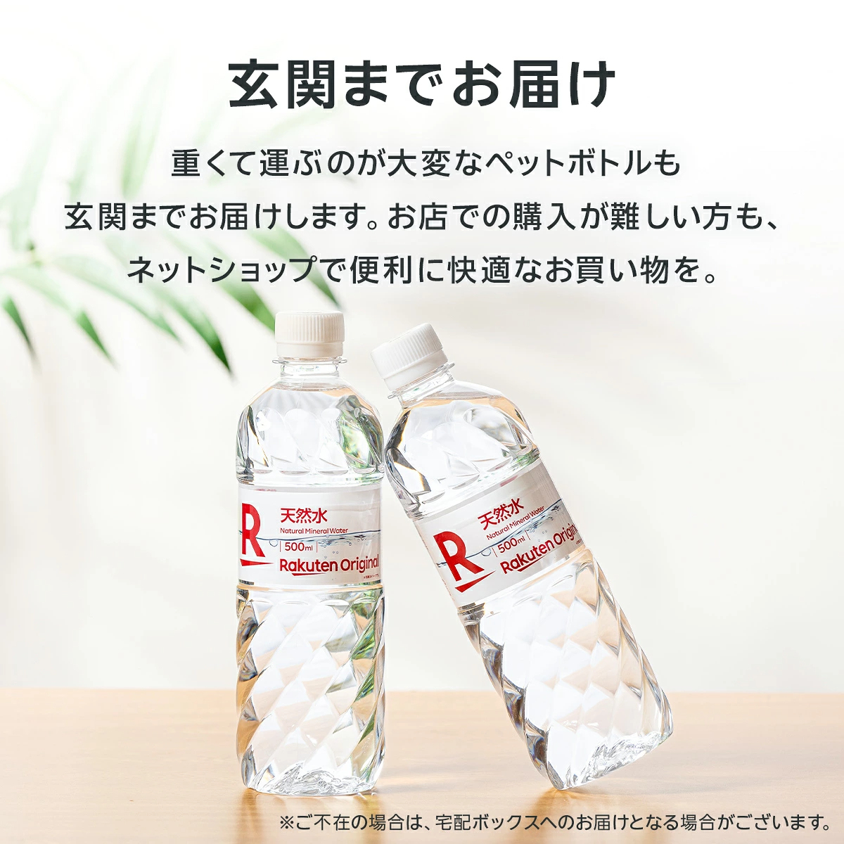 【楽天オリジナル】水 500ml×24本 天然水 ミネラルウォーター 飲料水 まとめ買い 安い 業務用 家庭用 大容量 オフィス コスパ最強 熱中症対策　500ml 24本